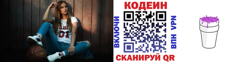 цена наркотик  Завитинск  Кодеиновый сироп Lean напиток Lean (лин) 