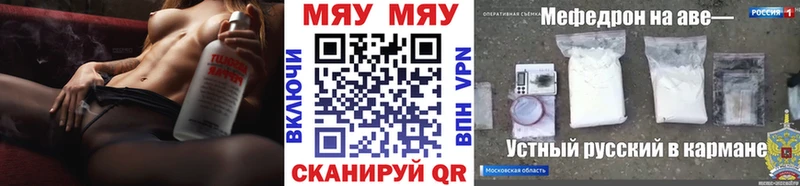 Меф mephedrone что такое OMG Завитинск