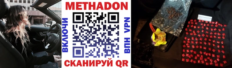 МЕТАДОН мёд где продают наркотики Завитинск